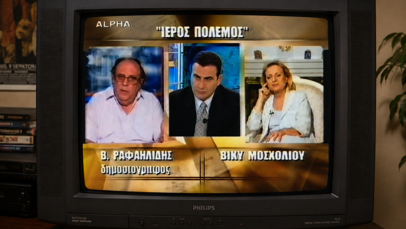 Ο διάλογος Ραφαηλίδη-Μοσχολιού δεν θα παιζόταν σήμερα στην τηλεόραση (vid)